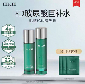 HKH积雪草水乳退舒缓红补水保湿抗皱紧致混油皮痘肌护肤品套装