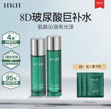 HKH积雪草水乳退舒缓红补水保湿抗皱紧致混油皮痘肌护肤品套装