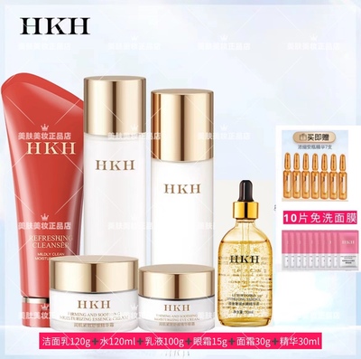 HKH鎏金6件套补水保湿淡纹提拉去黄嫩肤提亮肤色水乳滋润护肤套装