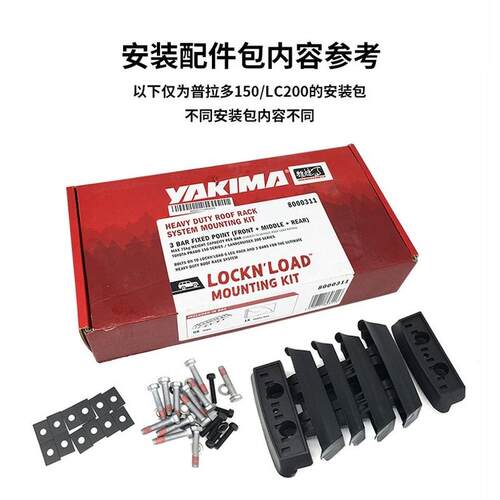 yakima洛克车顶平台固定点导轨道脚座fj酷路泽普拉多LC200途乐y62