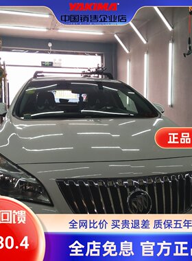 正品Whispbar Yakima酷客齐平式横杆普通车顶 旅行架车顶架行李架
