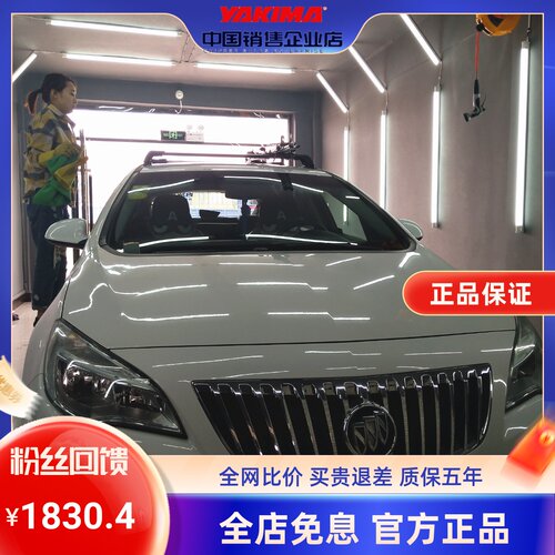 正品Whispbar Yakima酷客齐平式横杆普通车顶 旅行架车顶架行李架