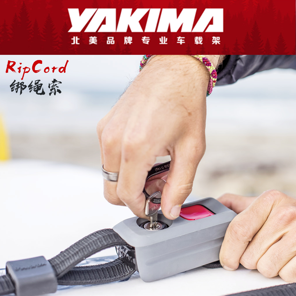 YAKIMA防盗型加固绑带