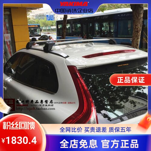 YAKIMA WHISPBAR酷客 齐平横杆固定点车顶架行李架旅行汽车横梁