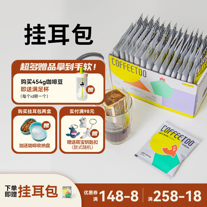 COFFEETOO无糖咖啡大包更实惠