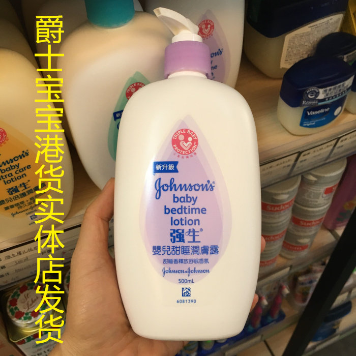 日本本土版强生身体乳（强生身体乳日版和本土版区别）