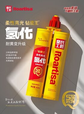 氢化柔性亮光皇氏工匠地砖墙砖