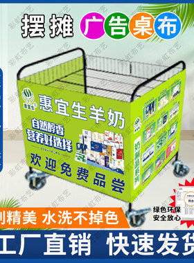 新款惠宜生小推车三面围羊奶围布夜市摆摊推车围挡防水耐脏广告布