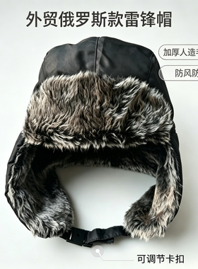 冬季雷锋帽男女冬季加厚保暖护耳帽防风防寒滑雪骑行帽飞行员帽