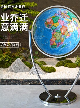 金球金属支架大型落地摆件地球仪