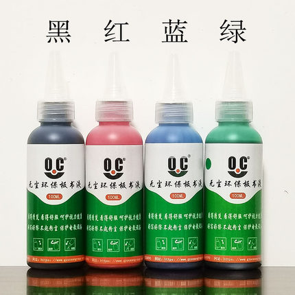 澳森液体白板教学粉笔批发无尘无毒环保可加墨水彩色粗细头大容量