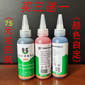 澳森液体白板教学粉笔批发无尘无毒环保可加墨水彩色粗细头大容量