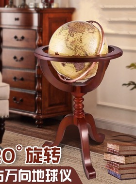 金球品牌实木三脚地球仪落地摆件