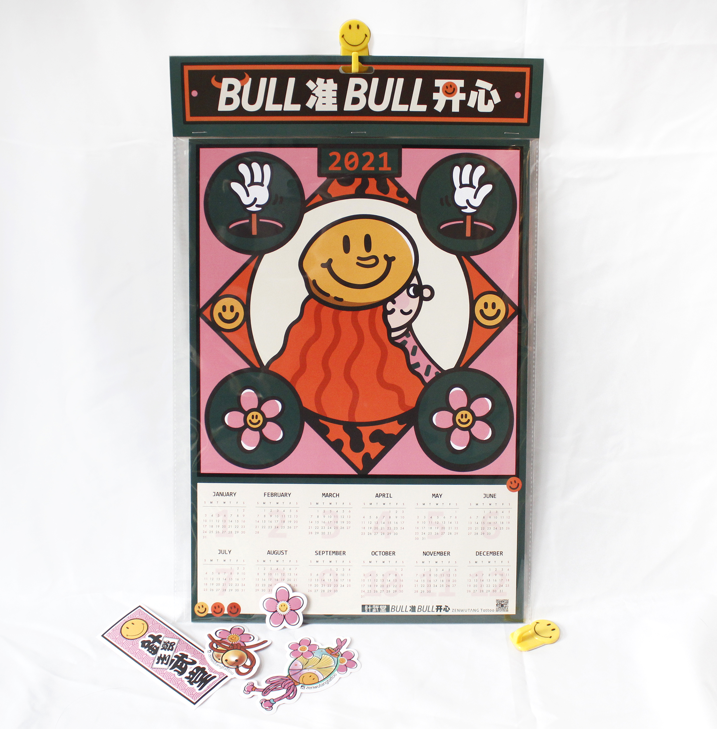 针武堂原创2021牛年年历不准不开心bull准bull开心卡通挂历日历