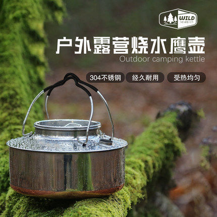 户外烧水壶04不锈钢明火烧