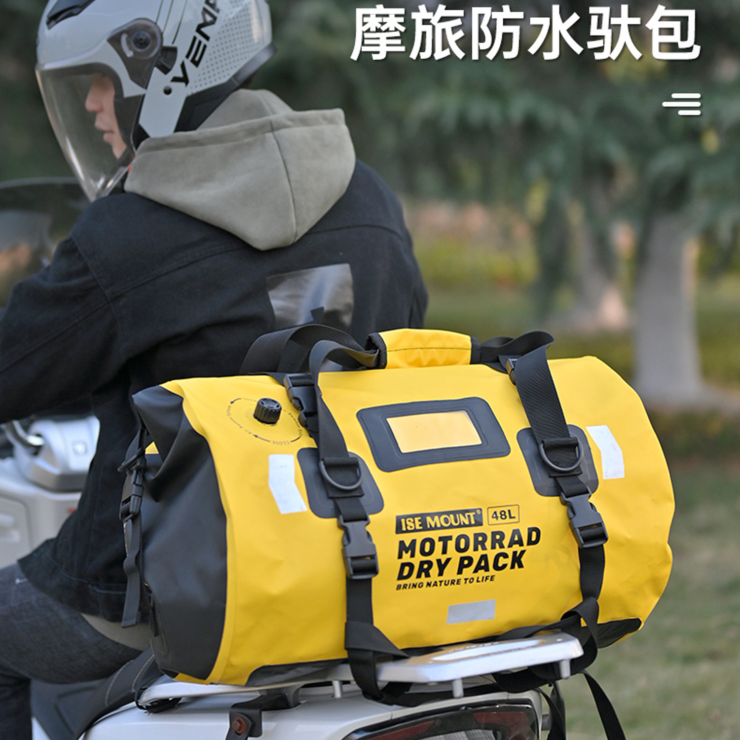 摩托車防水包騎士摩旅裝備