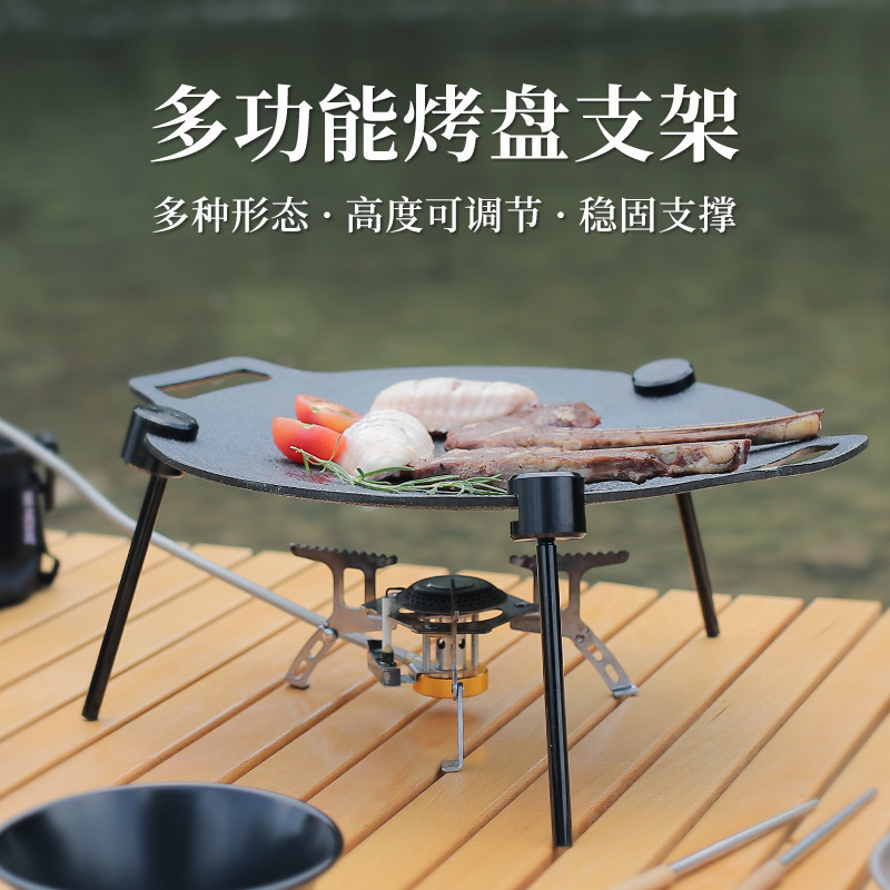 户外烤盘锅架吊架三角支架便携露营多功能可调节烤肉盘吊锅三脚架