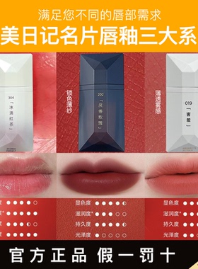 完美日记名片唇釉215轻薄素颜不易沾杯学生党哑光204反叛黑巧口红