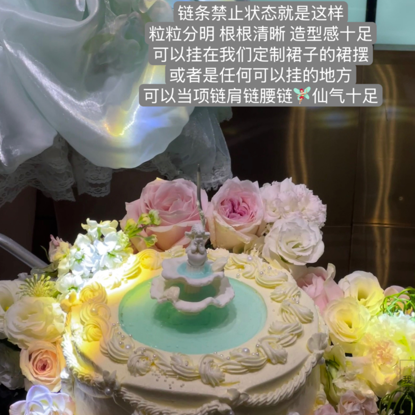 SHIRNEY.Z 雪妮原创〈各种样式的链条〉可挂裙摆当项链腰链肩链等