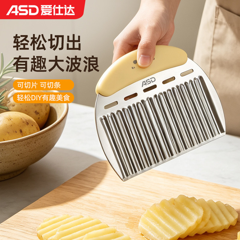 爱仕达土豆波浪切家用多功能花式多功能切菜器