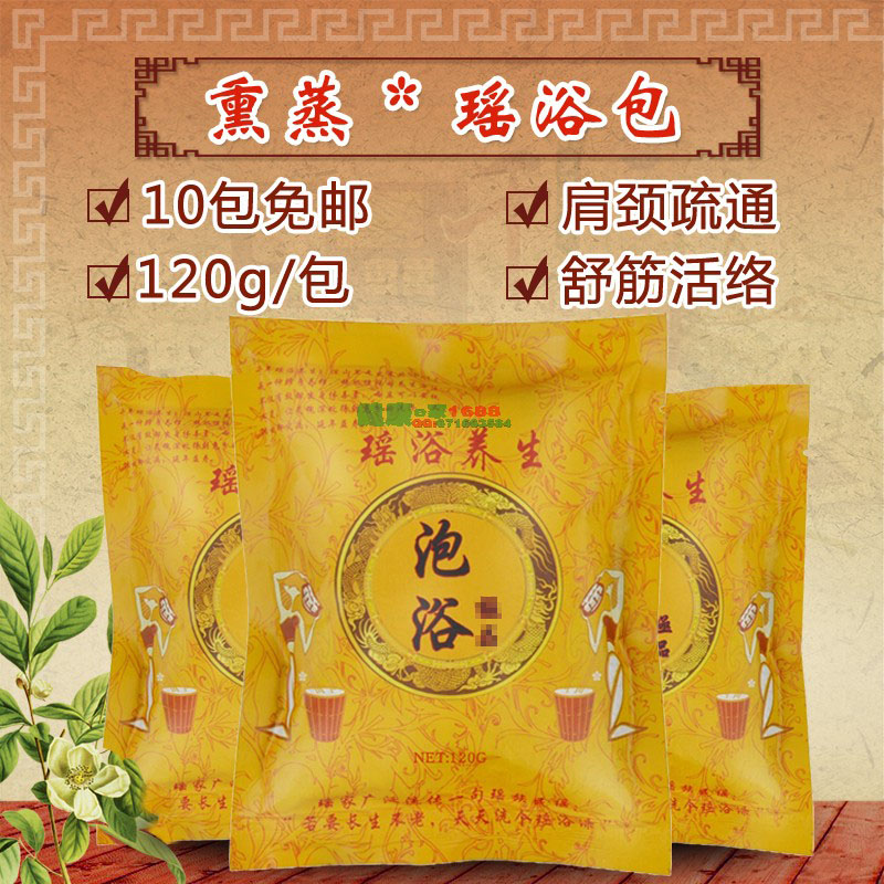 天下美容院熏蒸泡脚包驱寒月子病