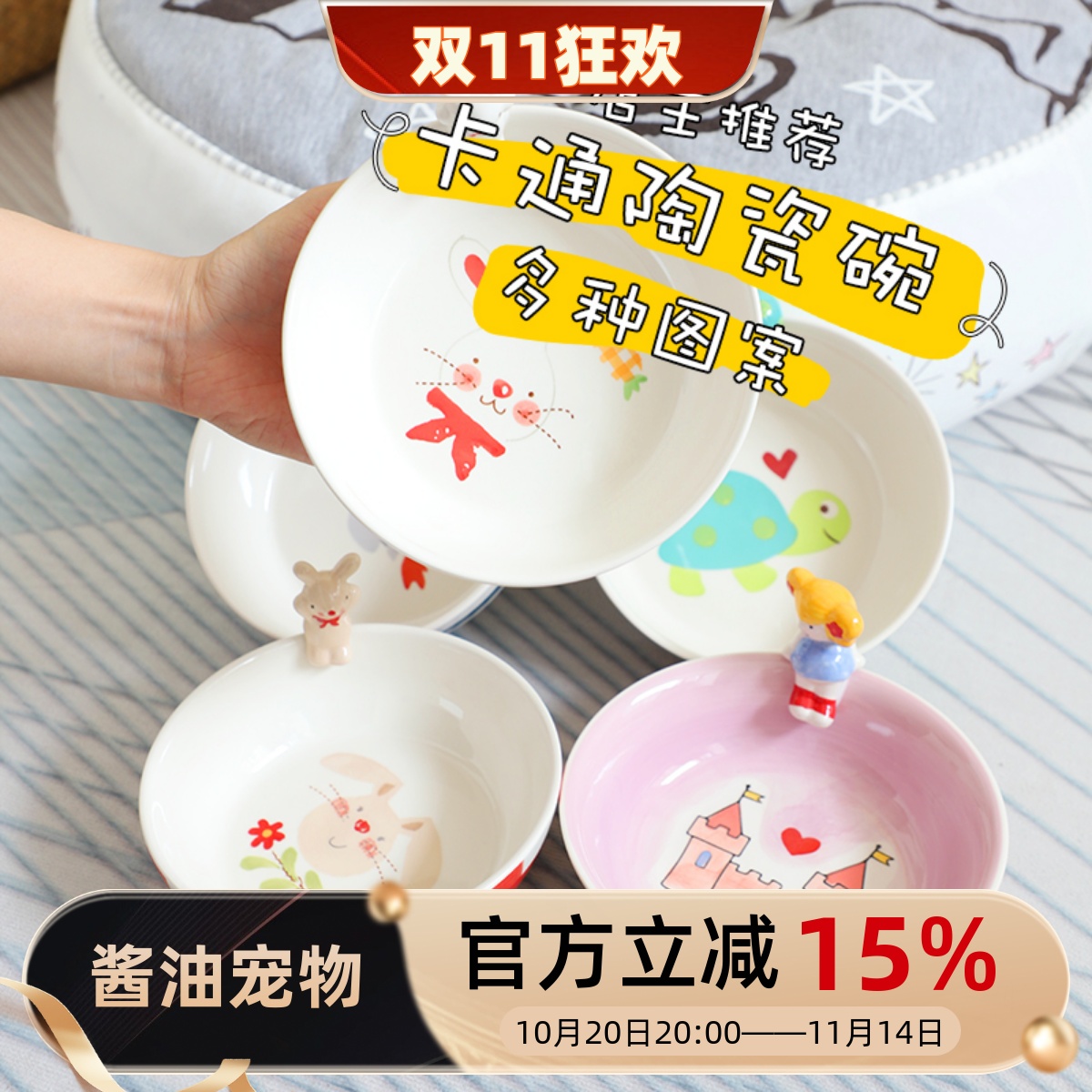 泰国进口超可爱宠物碗儿童碗
