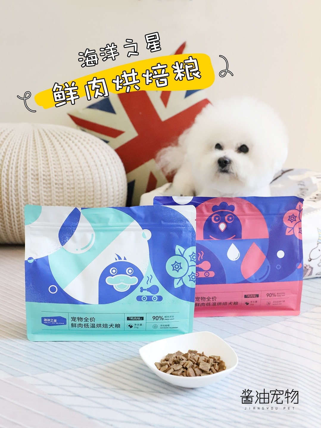Ocean Star full price fresh meat low temperature baked dog food chicken and duck high protein 90% fresh meat dog food