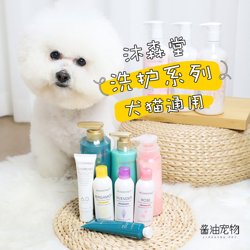 沐森堂宠物沐浴露护毛素图片