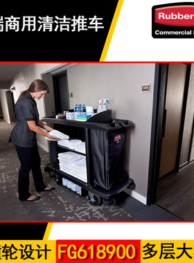 Rubberi乐柏美服务车保洁推车标准客房服务推车FG618900