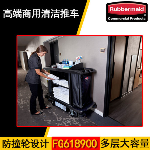 Rubberi乐柏美客房服务推车