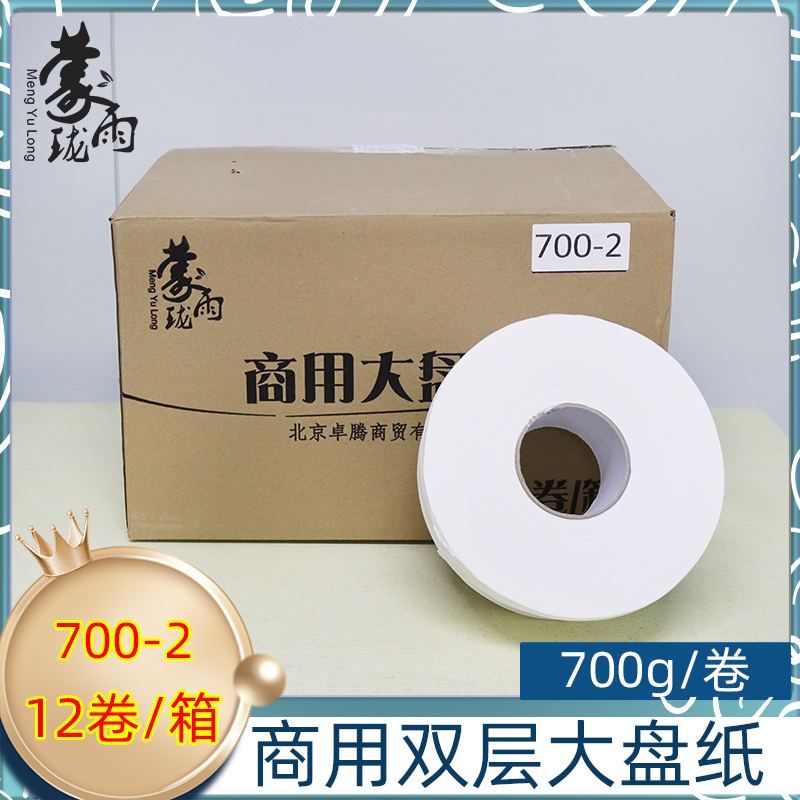 蒙雨珑双层商用卫生纸公用大盘卷纸700g厕用大卷纸12卷特惠装