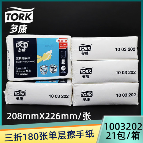 标准级擦手纸三折单层180抽