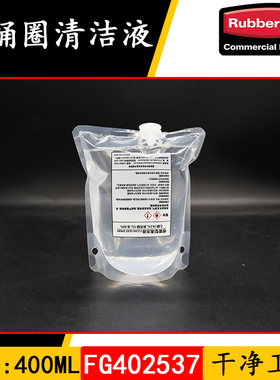 Rubbermaid美国乐柏美厕板清洁剂马桶圈消毒液2094725/FG402537