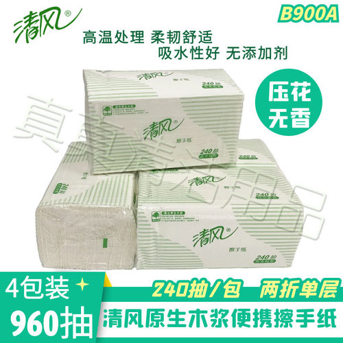 清风加厚商务4包抽纸巾