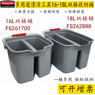 Rubbermaid乐柏美双格桶脏水净水分离桶污水分隔桶FG2628 2617