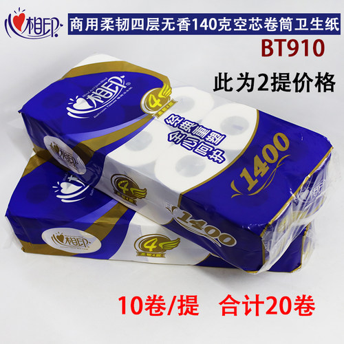 心相印四层卫生纸三提价格