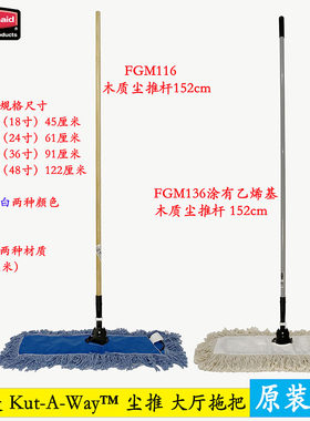 替换布Rubbermaid/乐柏美替换布