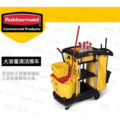 Rubbermaid乐柏美商用保洁手推车工具车多功能三层清洁车FG9T7200 - 封面