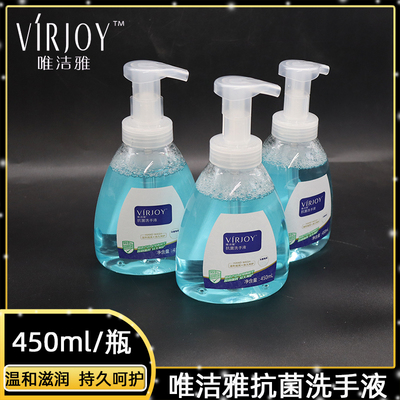 450ml泡沫洗手液唯洁雅
