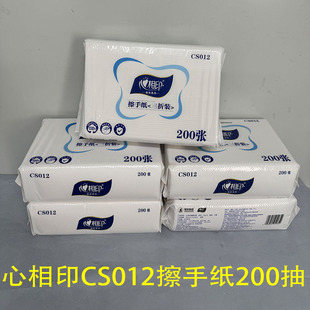 心相印CS012商用酒店厨房200抽单层檫手纸吸水吸油卫生纸巾