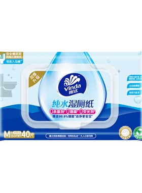 维达40片装湿厕纸VW3410加厚卫生湿巾可丢马桶卫生纸湿抽纸