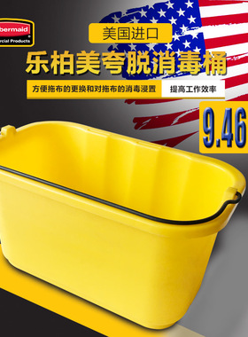 Rubbermaid美国乐柏美夸脱消毒桶子清洁桶9.46L 黑黄FG9T8200