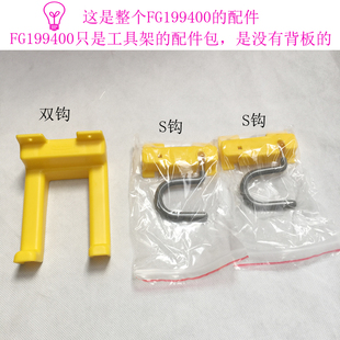 rubbermaid乐柏美保洁工具架配件挂钩贮存架 1994