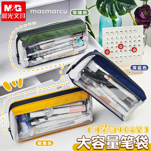 晨光三角形笔袋小初中高学生双层大容量简约文具盒立体男女孩新款