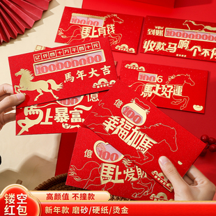 红包专用2026新款多财多亿国潮压岁包创意镂空利是礼盒送好友