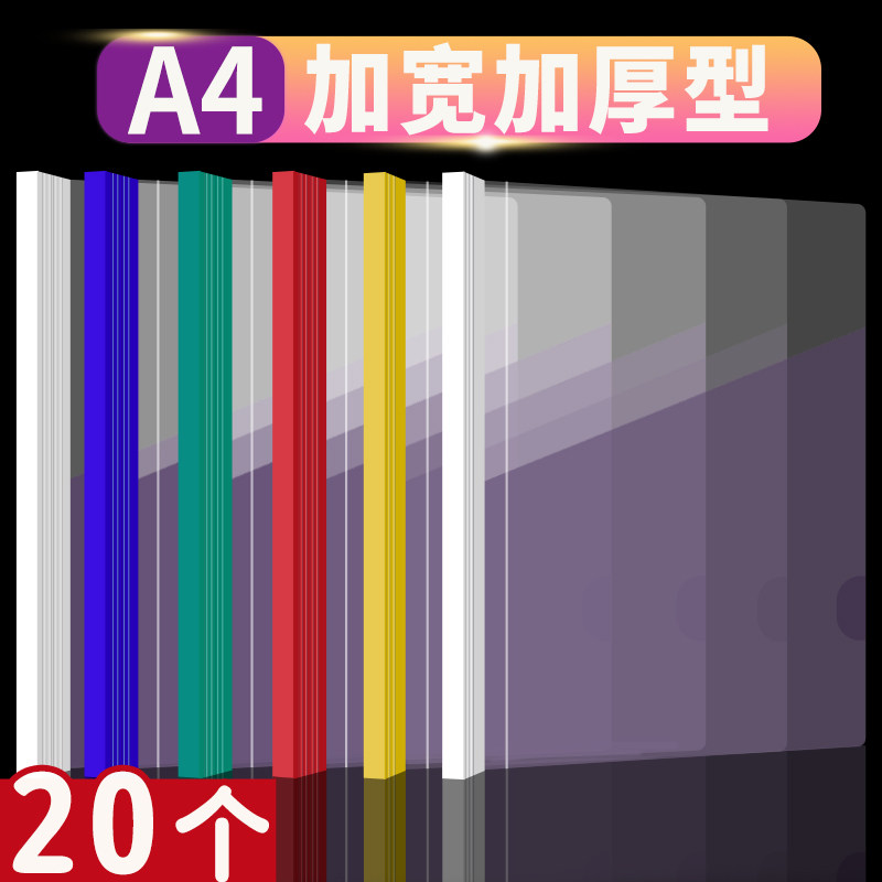 抽杆夹学生试卷收纳A4办公文件夹加厚彩色塑料抽杆多层试卷夹,文具电教/文化用品/商务用品,文件夹/试卷夹,淘宝优惠券,粉丝福利购,淘宝优惠卷