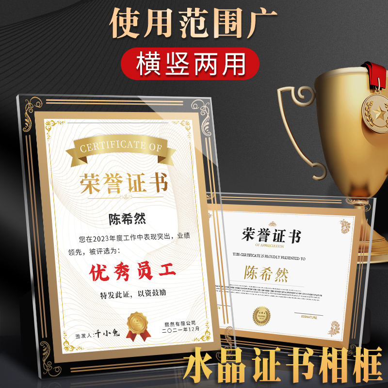 A4荣誉证书水晶玻璃相框摆台证件专利框架A5奖状奖牌展示框挂墙,文具电教/文化用品/商务用品,奖状/证书,淘宝优惠券,粉丝福利购,淘宝优惠卷