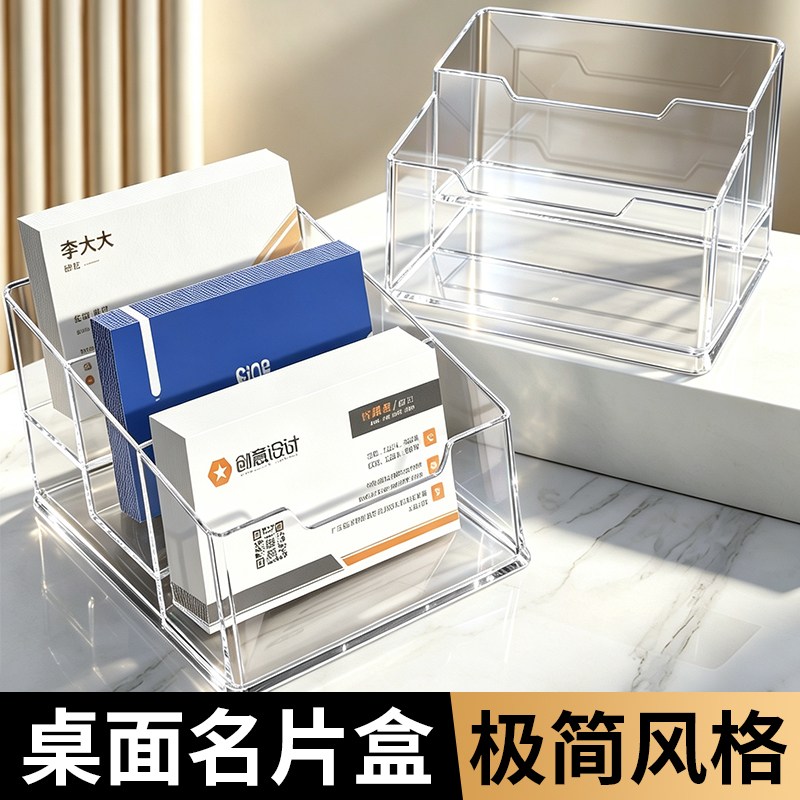 亚克力高级透明名片盒前台展会收纳便携车载名片盒子商务名片架图片