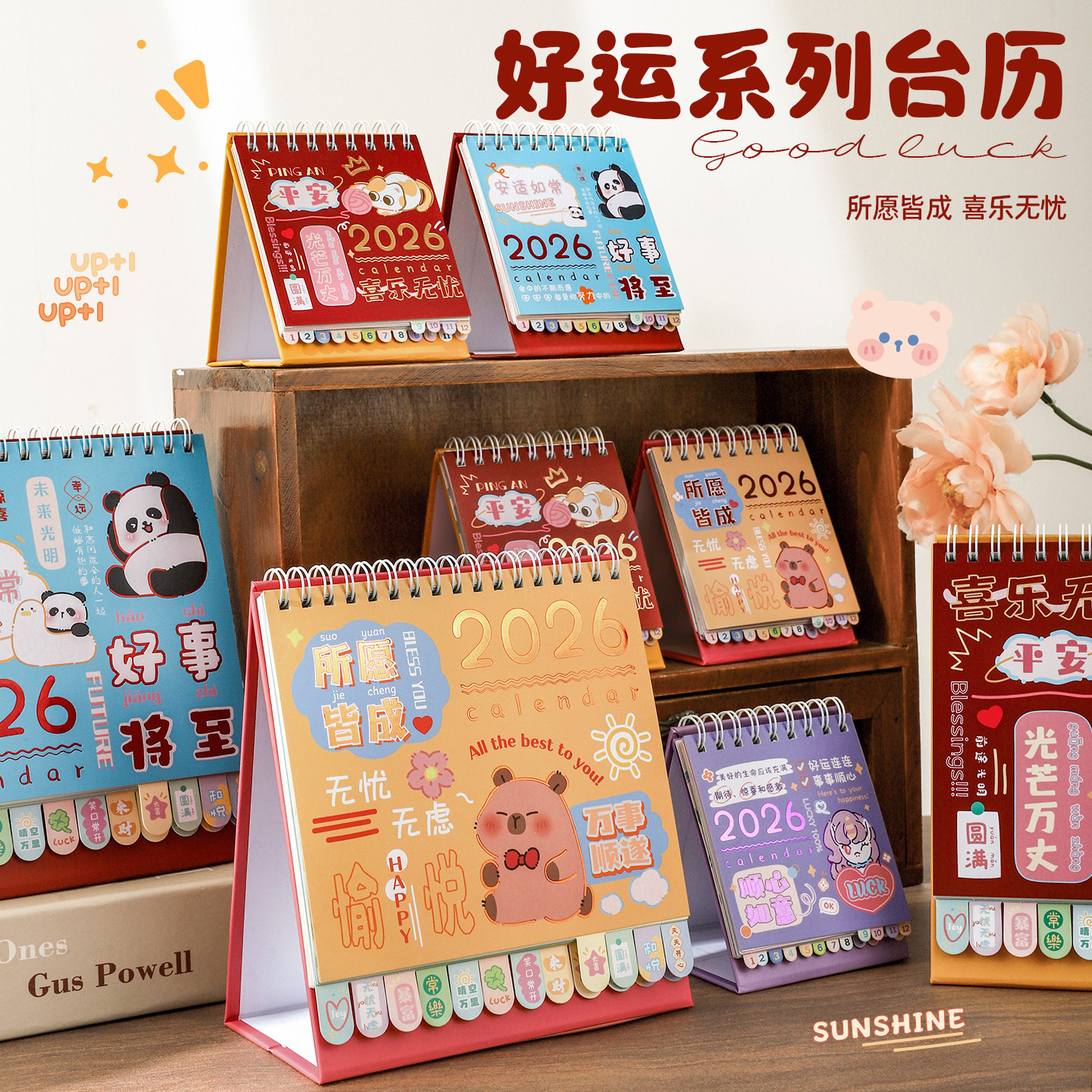 2026年新款日历马年台历新款ins风礼盒装办公桌面摆件365天,文具电教/文化用品/商务用品,台历,淘宝优惠券,粉丝福利购,淘宝优惠卷