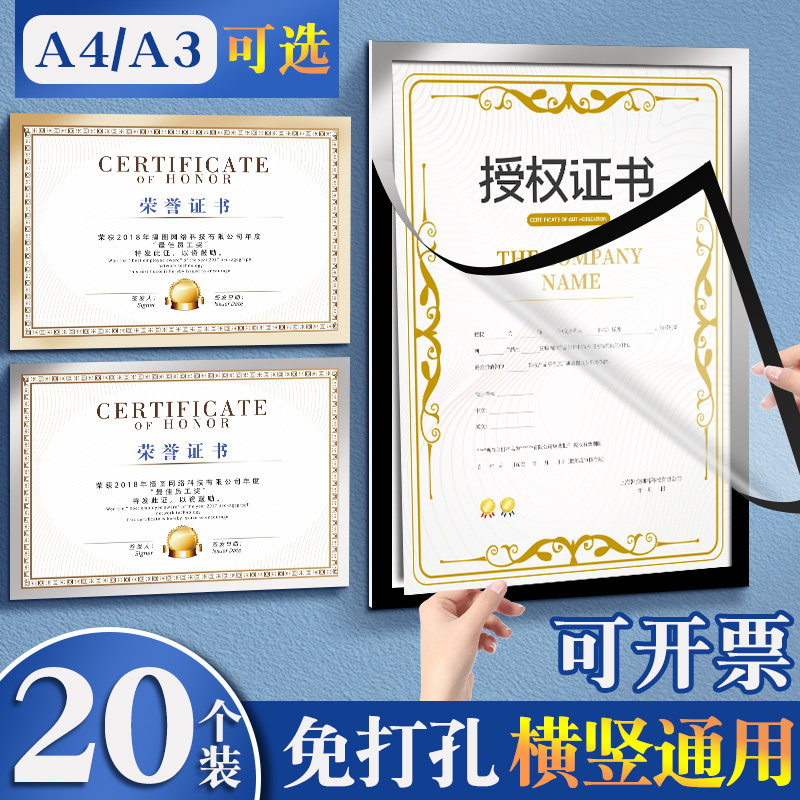 a4磁性展示贴文件框透明相框免打孔营业执照证件展示框,文具电教/文化用品/商务用品,磁性贴,淘宝优惠券,粉丝福利购,淘宝优惠卷